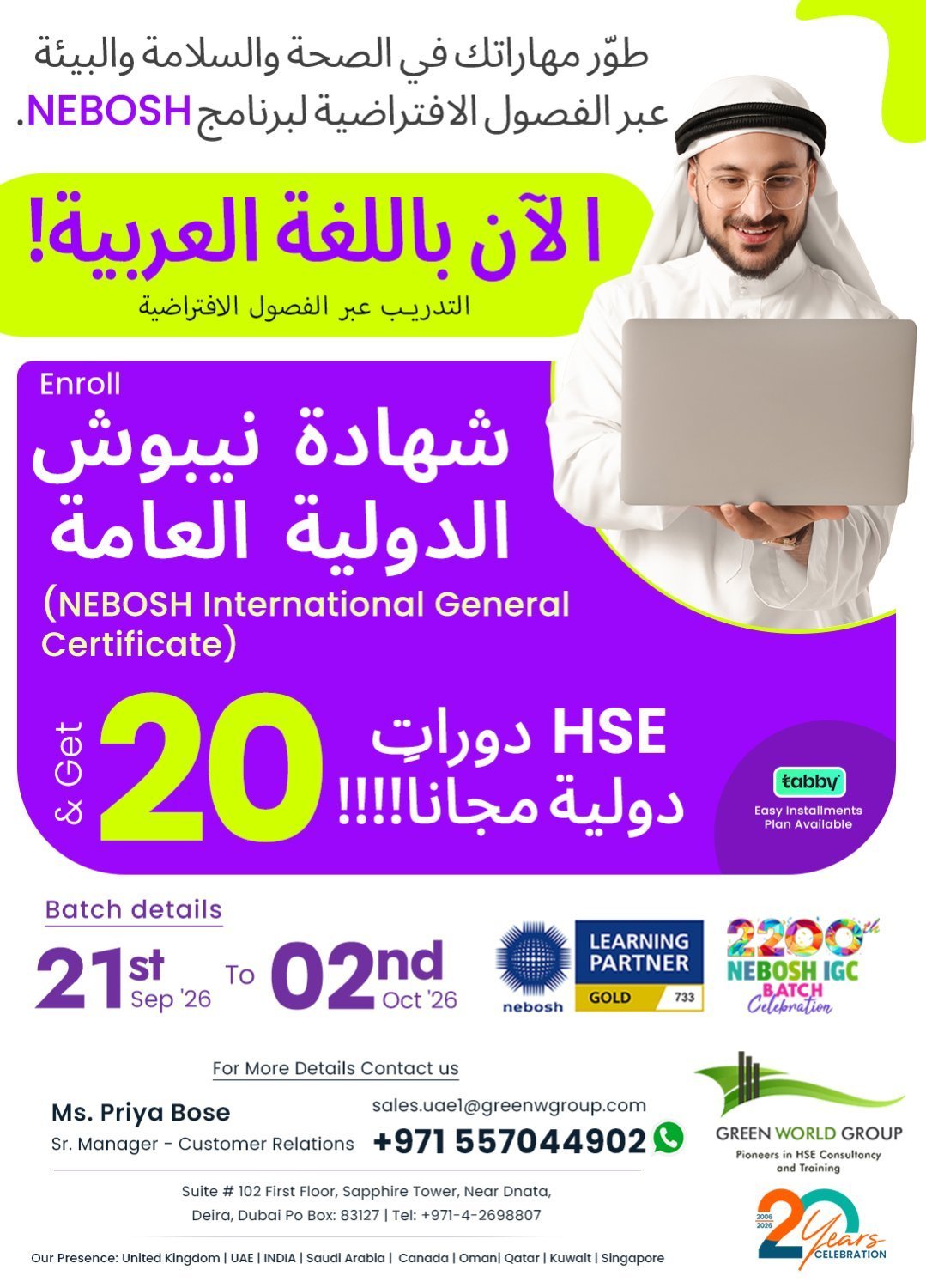 nebosh-igc-course-training-in-dubai-big-0