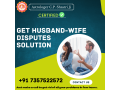 get-husband-wife-problem-solution-in-few-hours-call-now-91-7357522572-small-0