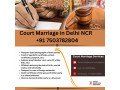 how-lawyers-help-you-with-court-marriages-in-delhi-small-0