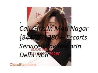 Call Girls In Roop Nagar Delhi꧁ 8447779280꧂Genuine Escort Service ts In Delhi/