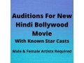 9819090807-audition-for-upcoming-bollywood-movie-small-0