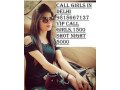 vip-call-girls-in-delhi-9818667137-dwarka-escorts-small-0