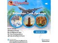 udaipur-tour-package-rajasthan-royal-tourism-08209423763-small-0