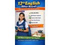 best-12th-english-bihar-board-course-easy-learning-for-students-small-0